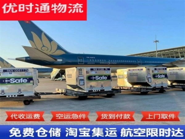 西固到克罗地亚空运加急专线